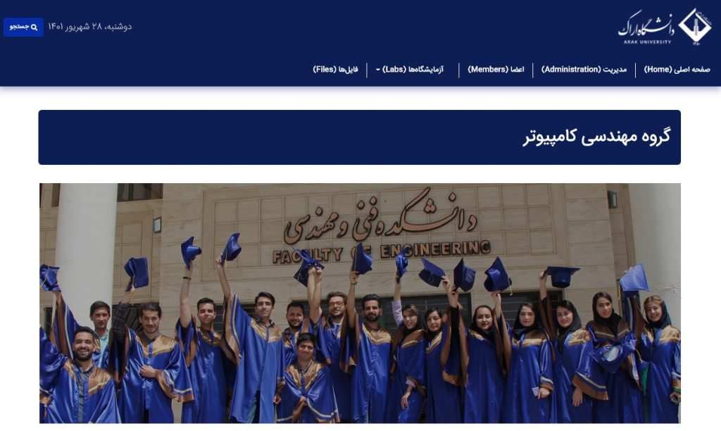 صفحه‌ساز دانشگاه اراک