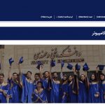 صفحه‌ساز دانشگاه اراک